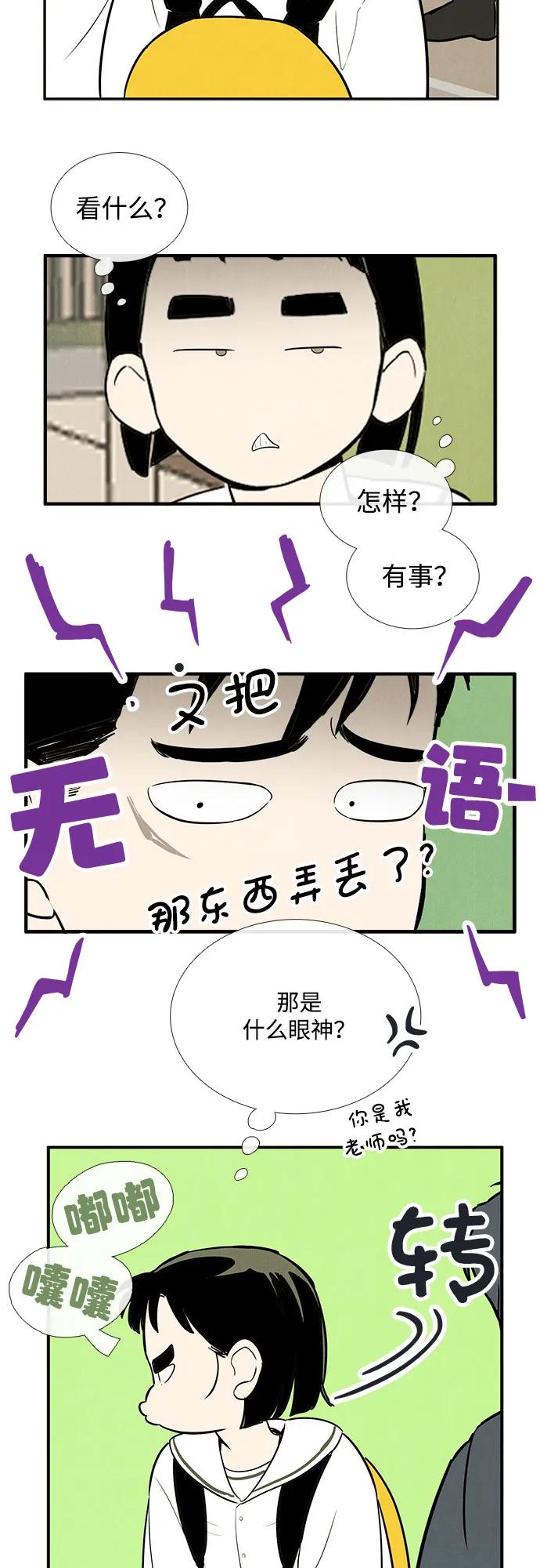 世纪末青苹果补习班 - 第122话 - 第46张图