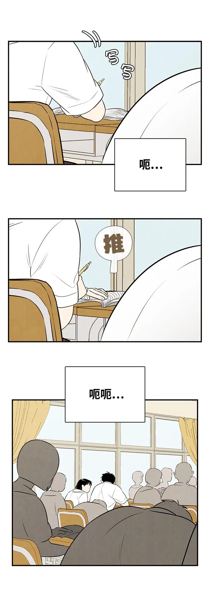 世纪末青苹果补习班 - 第122话 - 第2张图