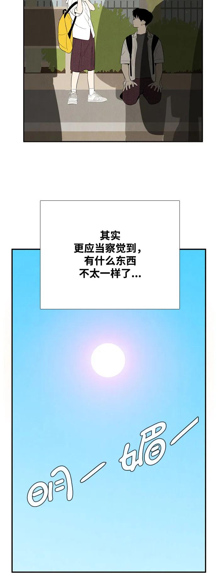 世纪末青苹果补习班 - 第122话 - 第36张图