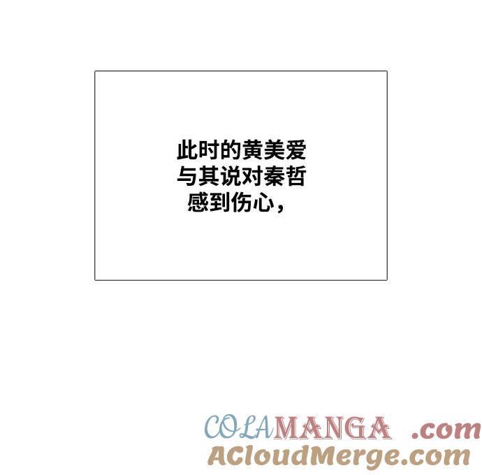 世纪末青苹果补习班 - 第122话 - 第33张图