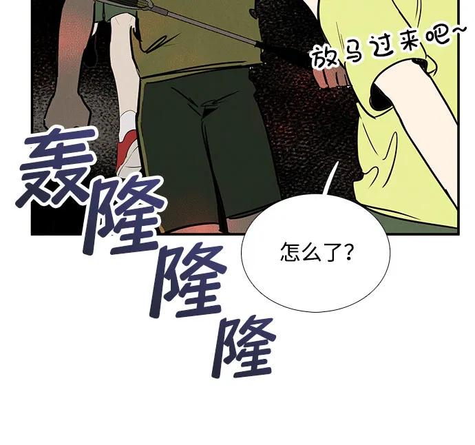 世纪末青苹果补习班 - 第122话 - 第55张图