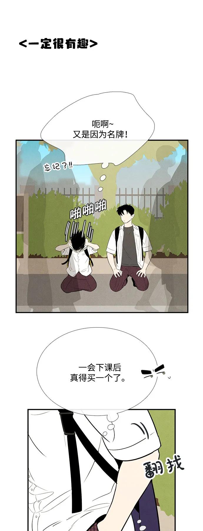 世纪末青苹果补习班 - 第122话 - 第38张图