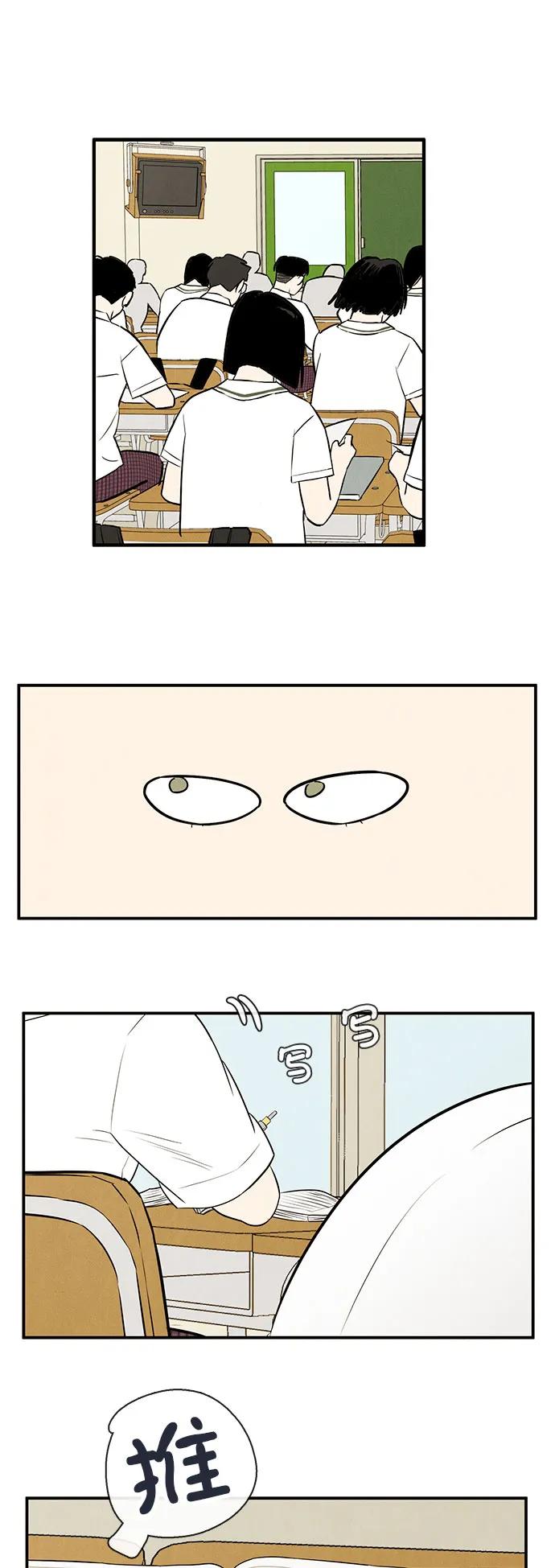 世纪末青苹果补习班 - 第122话 - 第78张图