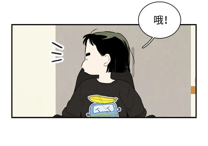 世纪末青苹果补习班 - 第122话 - 第11张图