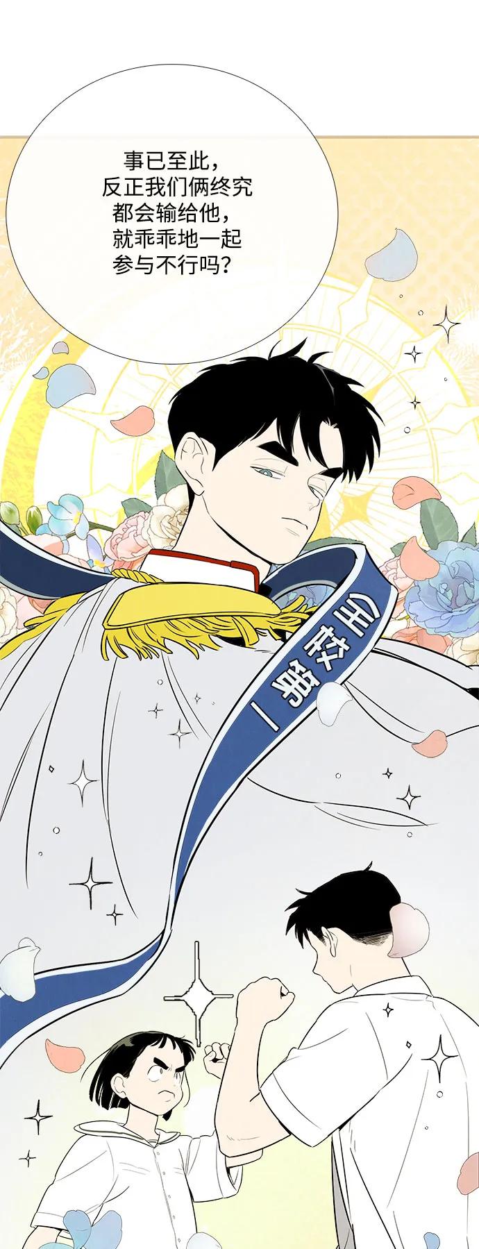 世纪末青苹果补习班 - 第122话 - 第28张图