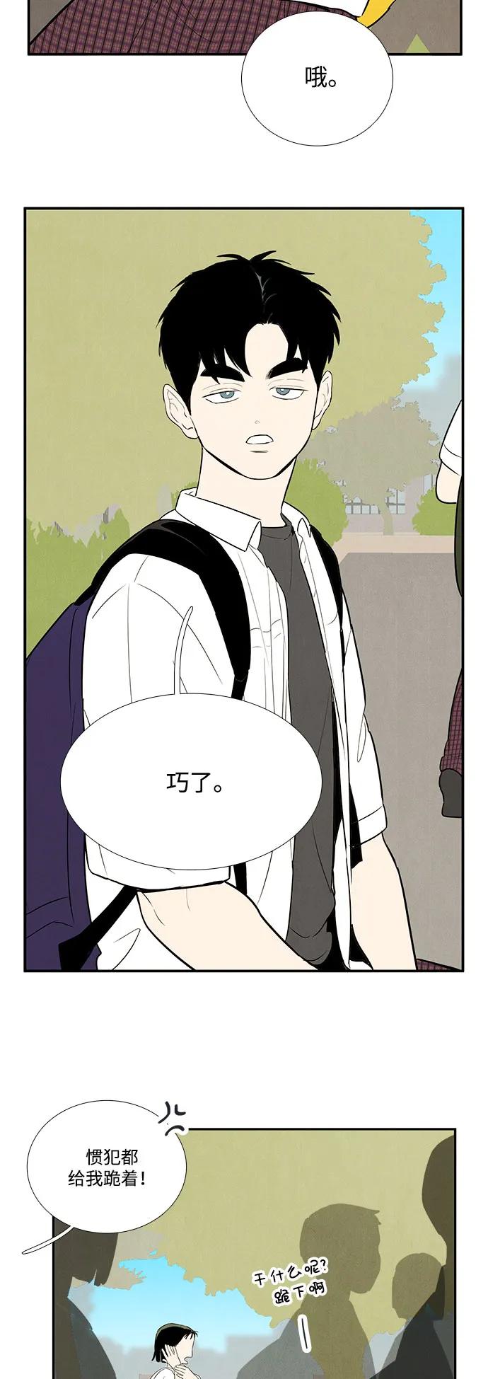 世纪末青苹果补习班 - 第122话 - 第35张图