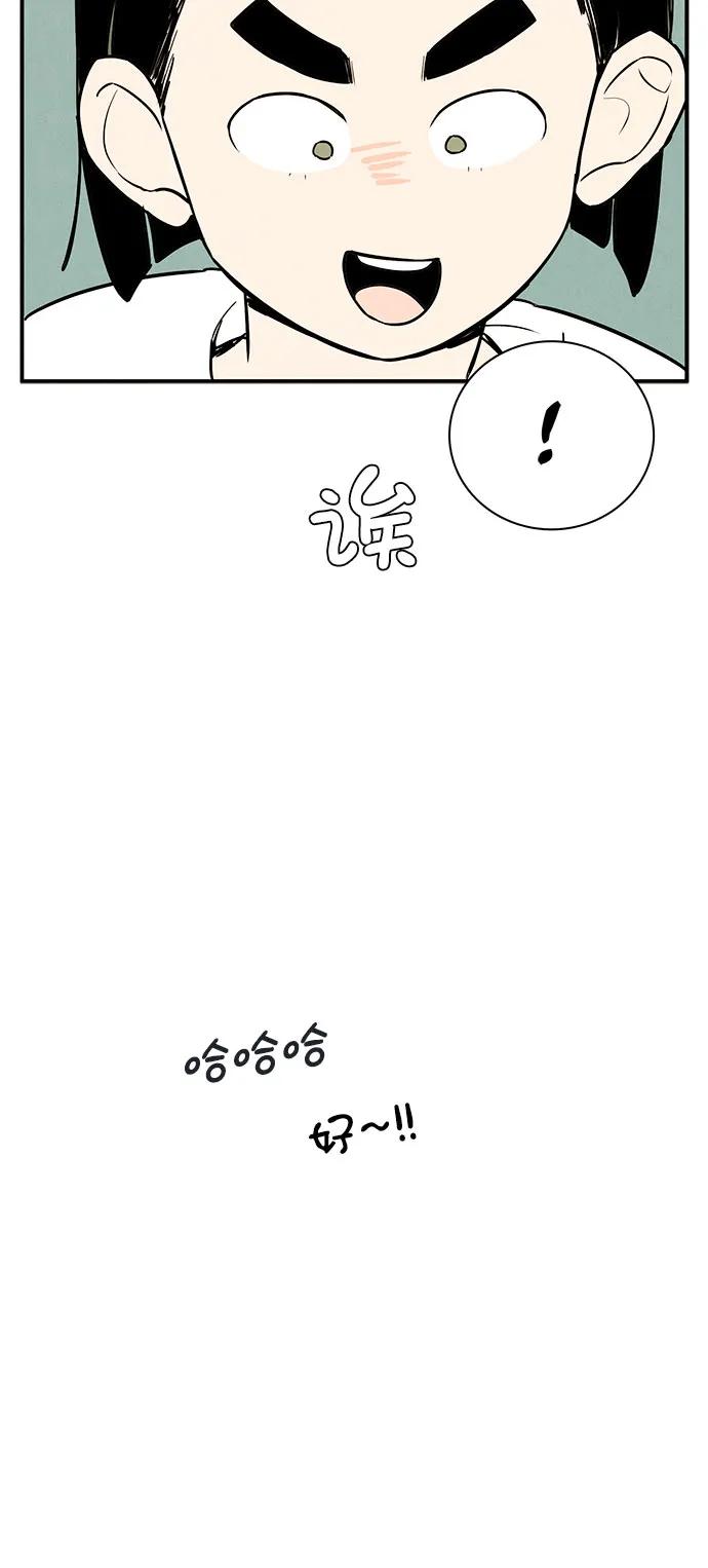 世纪末青苹果补习班 - 第122话 - 第52张图