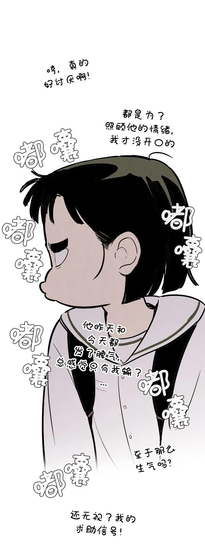 世纪末青苹果补习班 - 第122话 - 第48张图