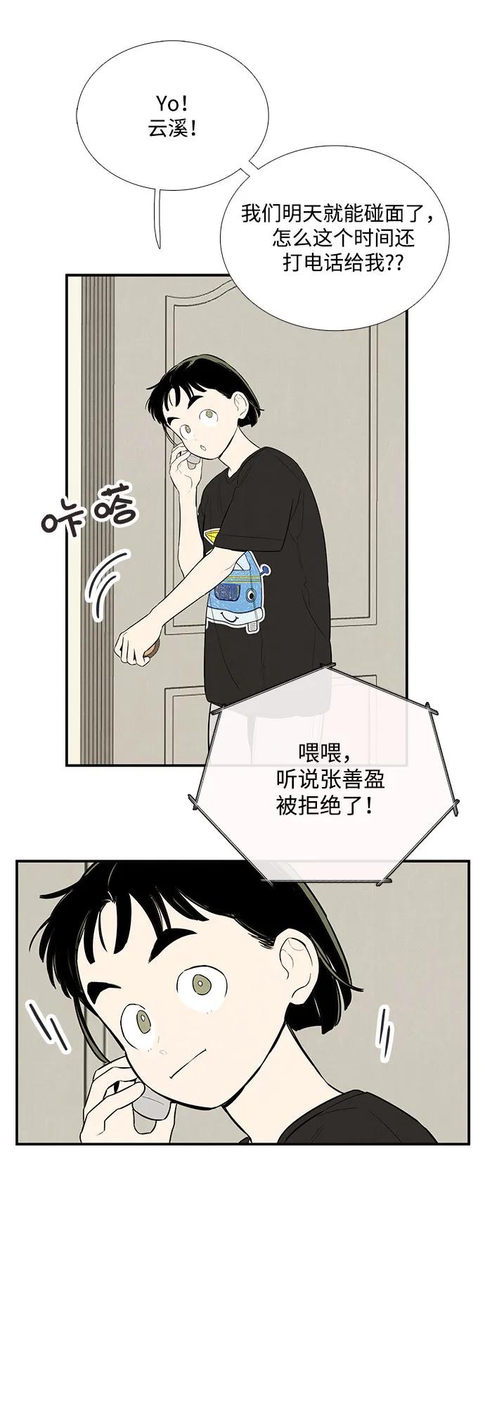 世纪末青苹果补习班 - 第122话 - 第12张图