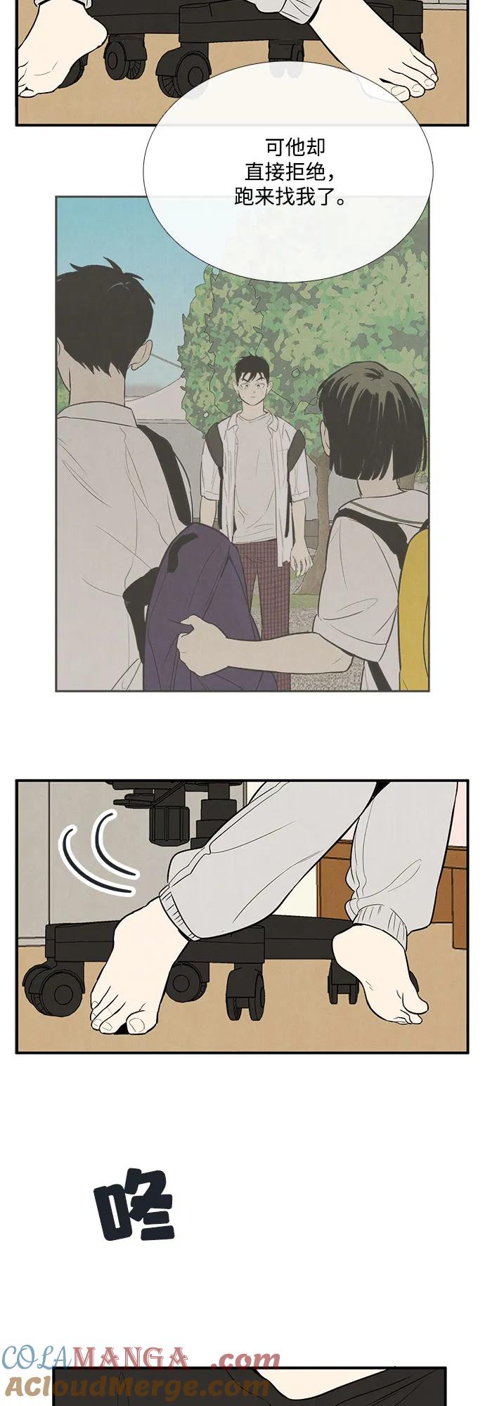 世纪末青苹果补习班 - 第122话 - 第17张图