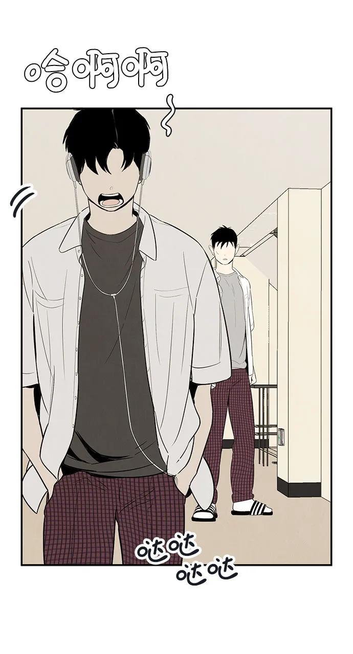 世纪末青苹果补习班 - 第122话 - 第74张图