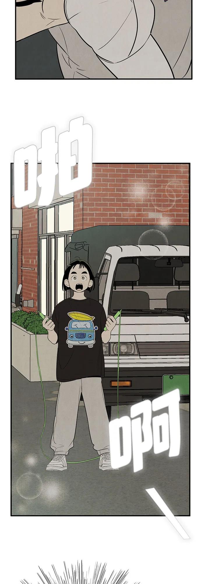 世纪末青苹果补习班 - 第122话 - 第23张图