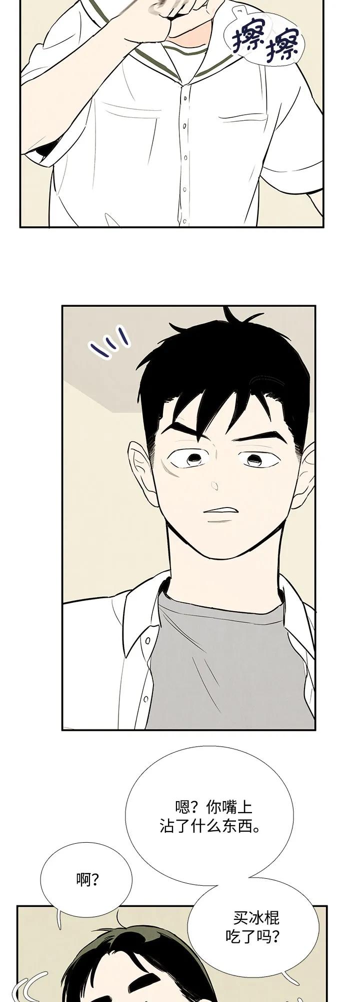 世纪末青苹果补习班 - 第122话 - 第95张图