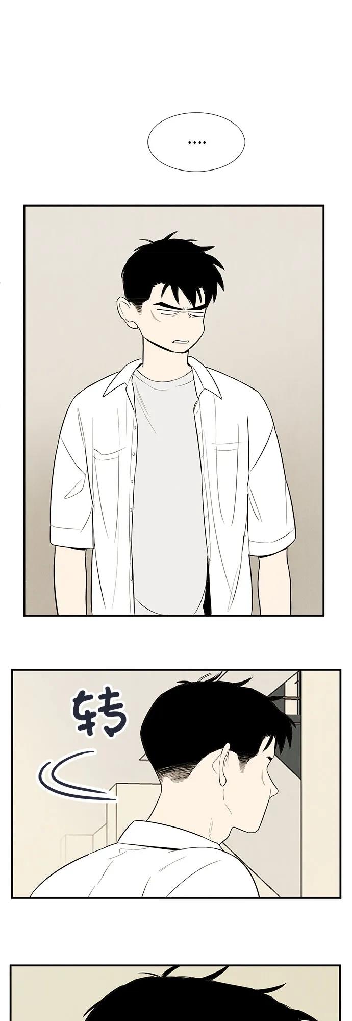 世纪末青苹果补习班 - 第122话 - 第75张图