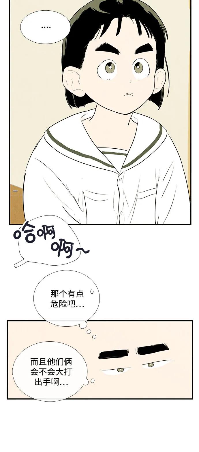 世纪末青苹果补习班 - 第122话 - 第63张图