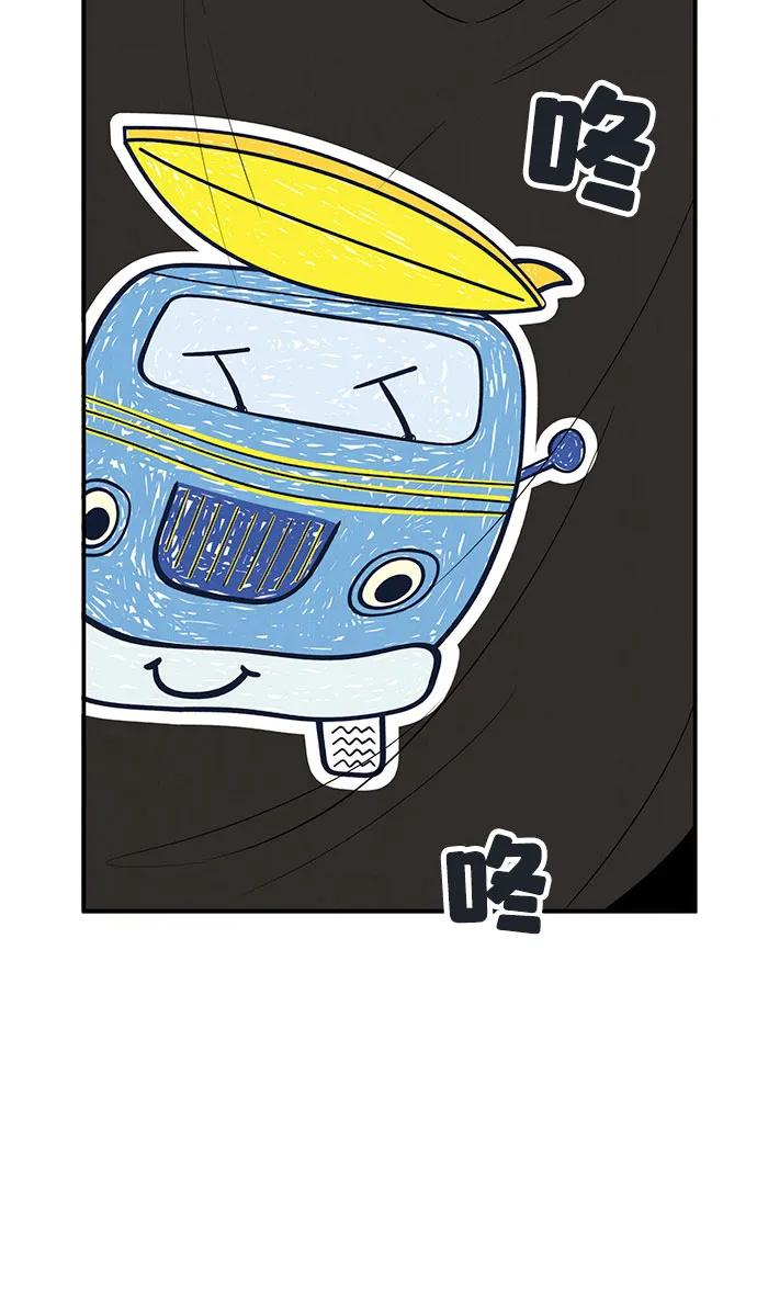 世纪末青苹果补习班 - 第122话 - 第18张图