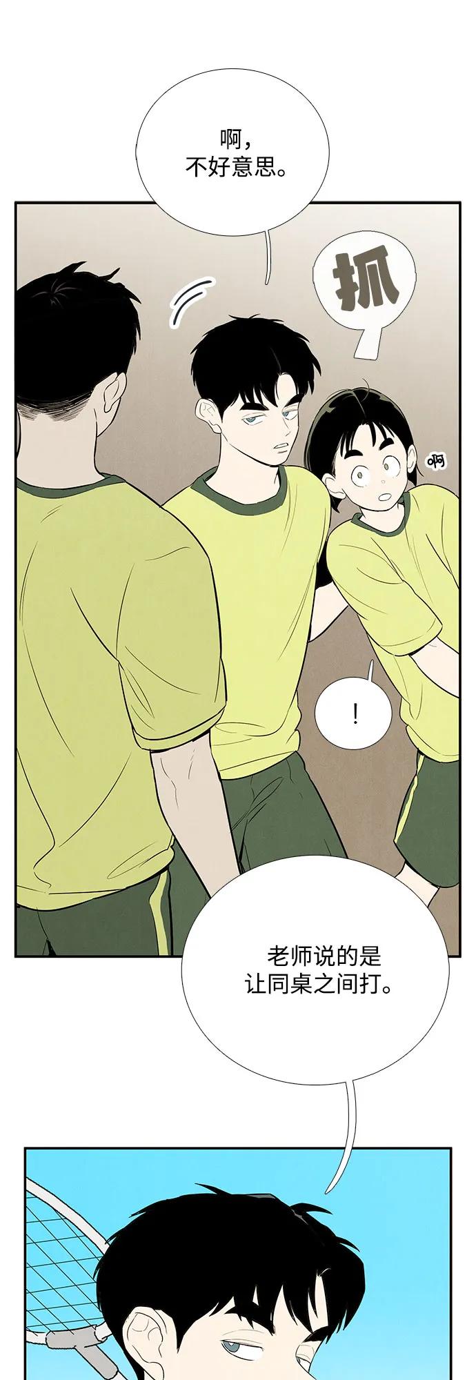 世纪末青苹果补习班 - 第122话 - 第56张图