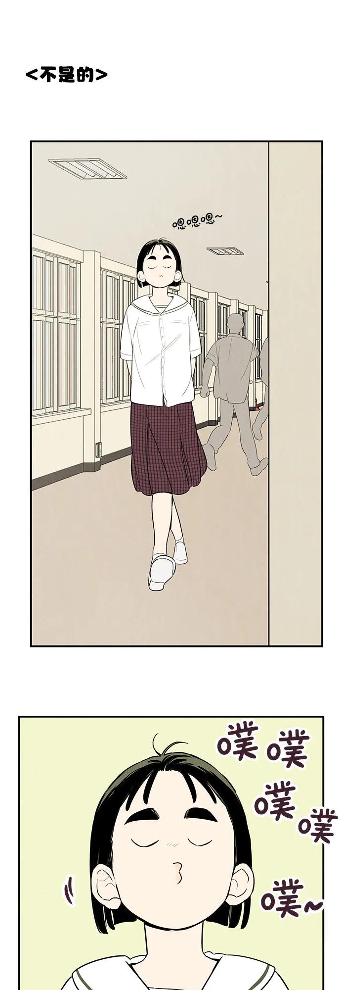 世纪末青苹果补习班 - 第122话 - 第91张图