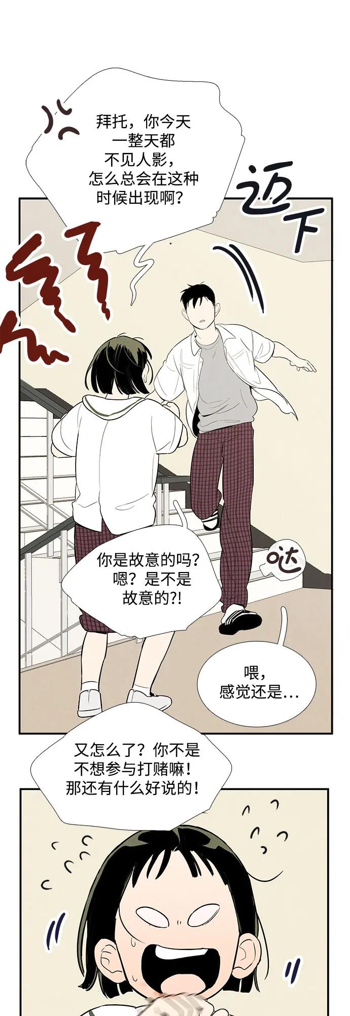 世纪末青苹果补习班 - 第122话 - 第94张图