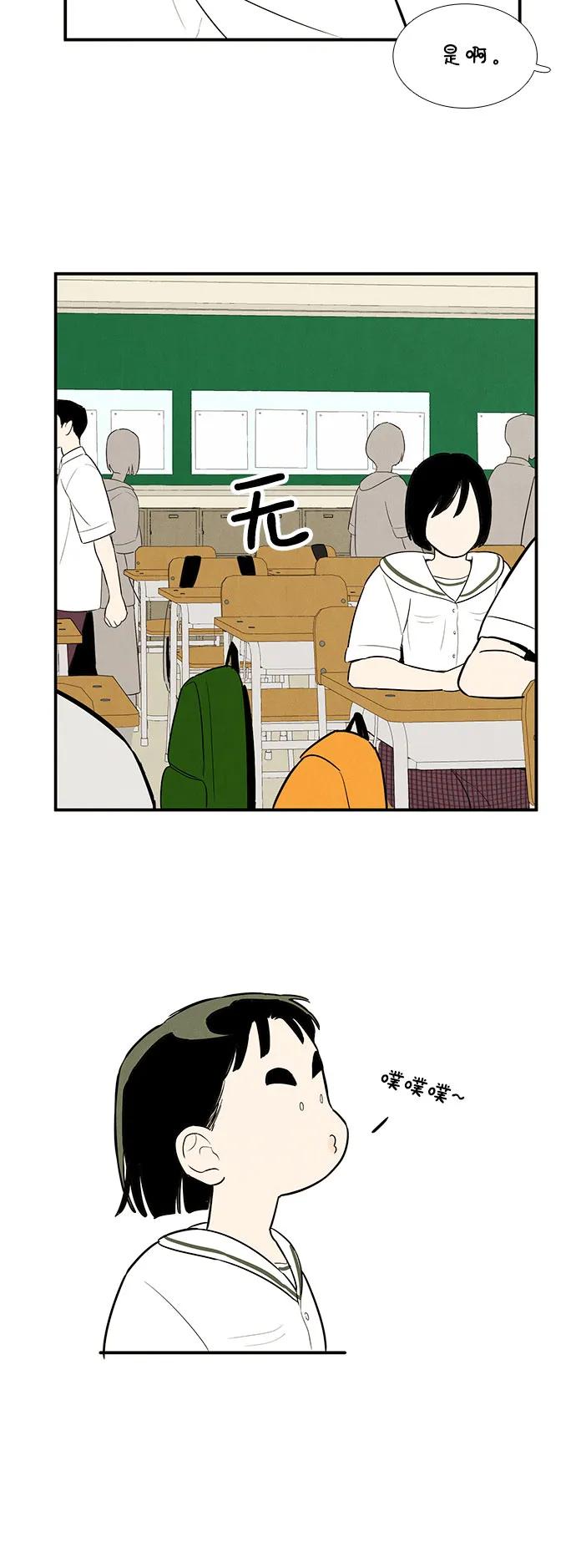 世纪末青苹果补习班 - 第122话 - 第86张图