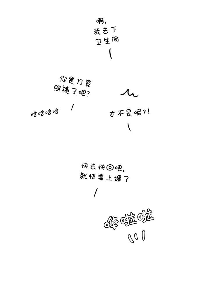 世纪末青苹果补习班 - 第122话 - 第87张图