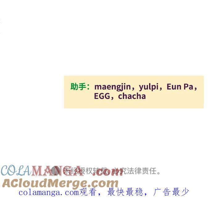 世纪末青苹果补习班 - 第122话 - 第105张图