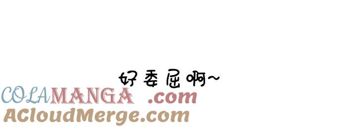 世纪末青苹果补习班 - 第122话 - 第49张图
