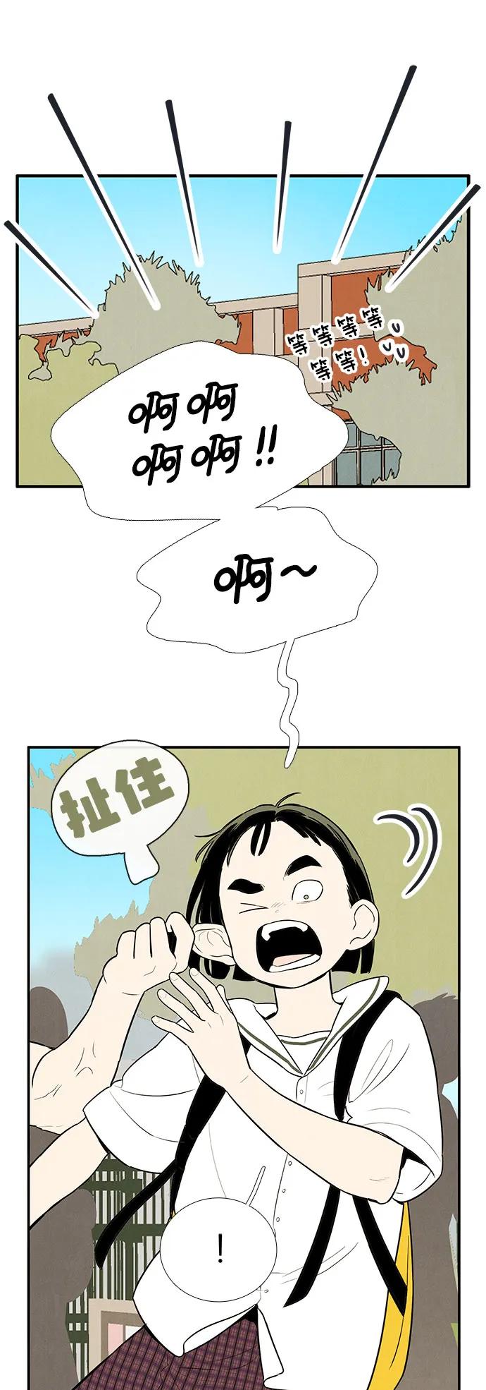 世纪末青苹果补习班 - 第122话 - 第34张图