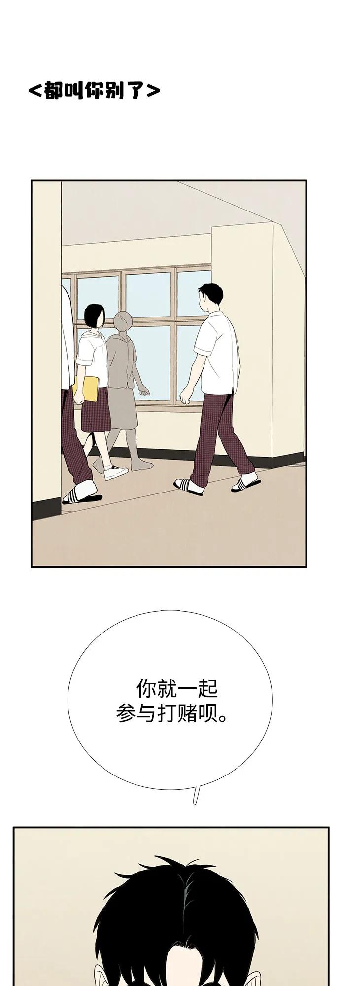 世纪末青苹果补习班 - 第122话 - 第66张图