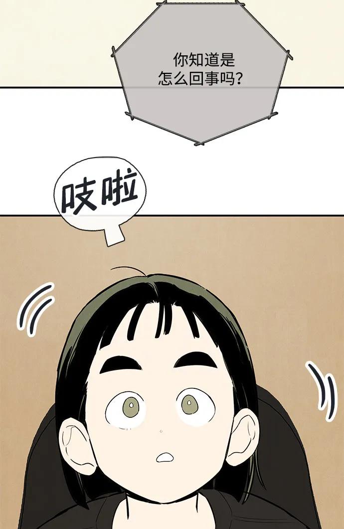 世纪末青苹果补习班 - 第122话 - 第14张图