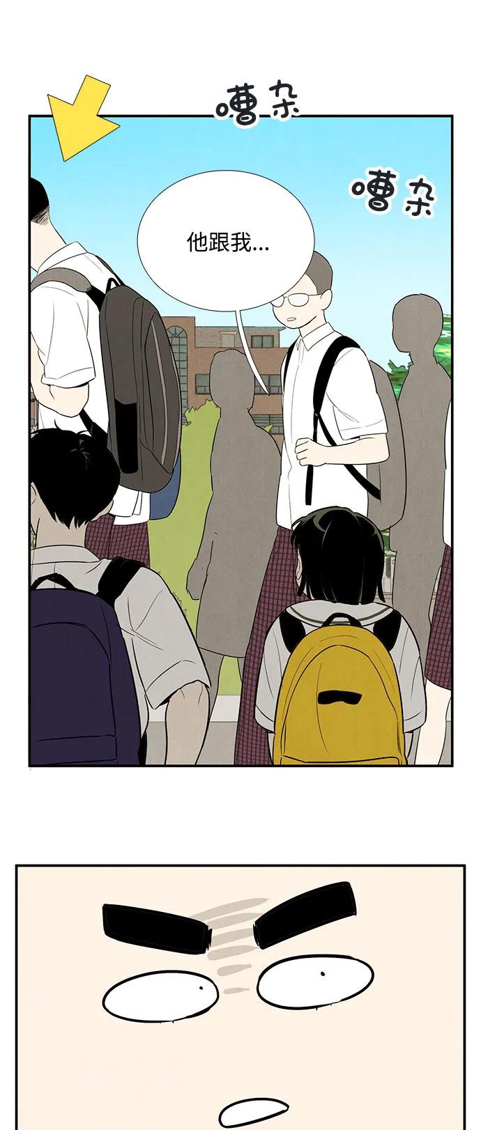 世纪末青苹果补习班 - 第122话 - 第42张图