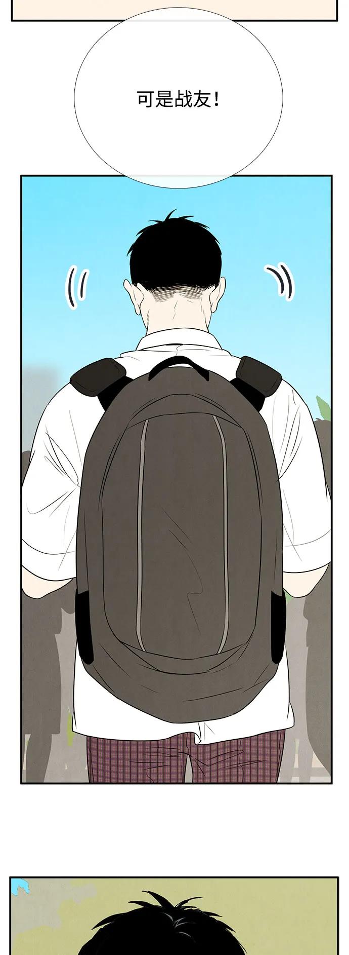 世纪末青苹果补习班 - 第122话 - 第43张图