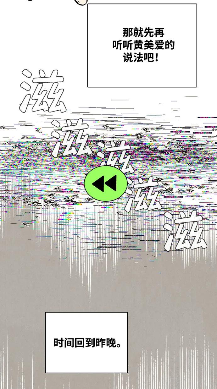 世纪末青苹果补习班 - 第122话 - 第7张图