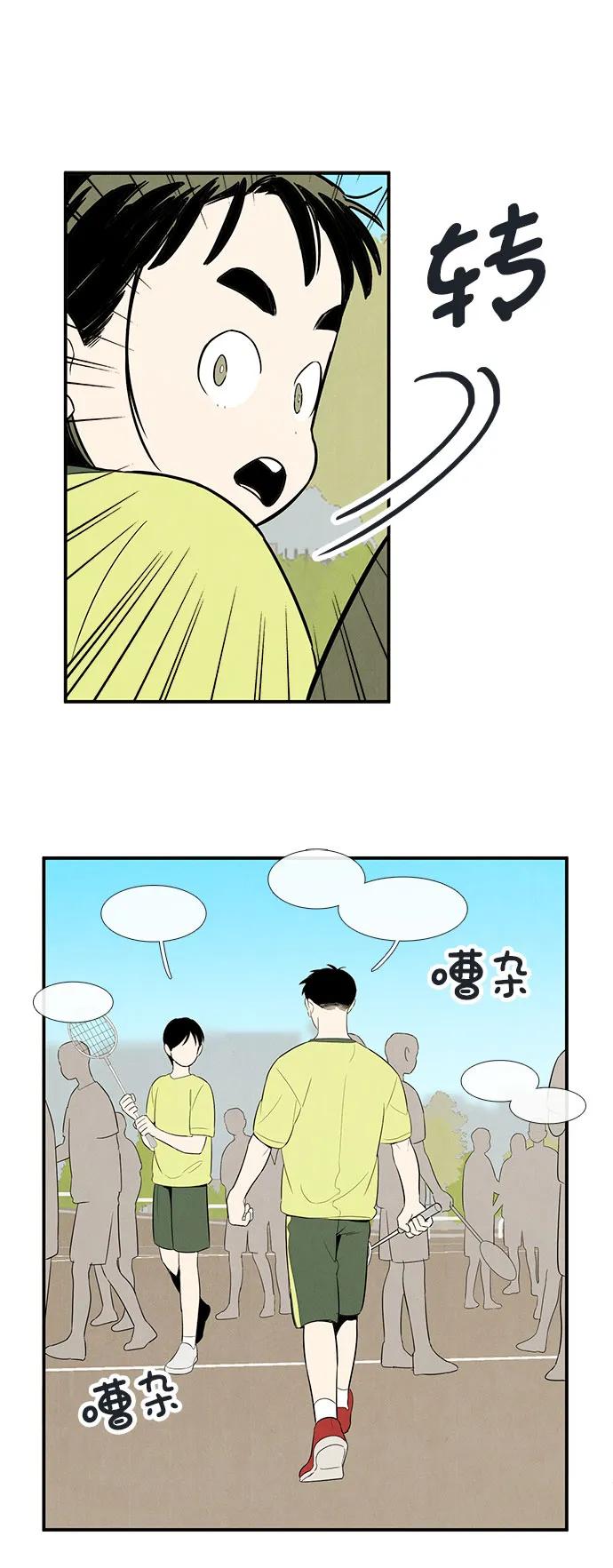 世纪末青苹果补习班 - 第122话 - 第59张图