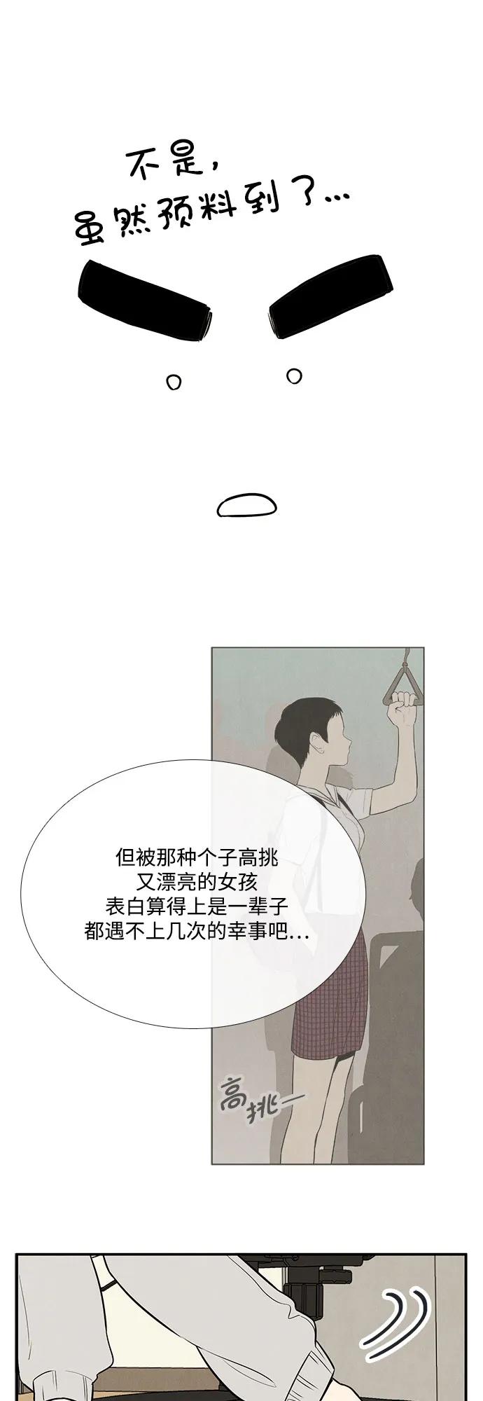 世纪末青苹果补习班 - 第122话 - 第16张图