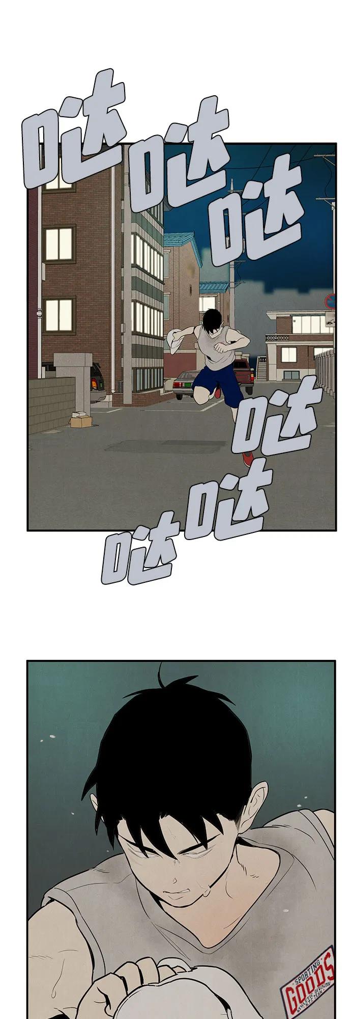 世纪末青苹果补习班 - 第122话 - 第22张图