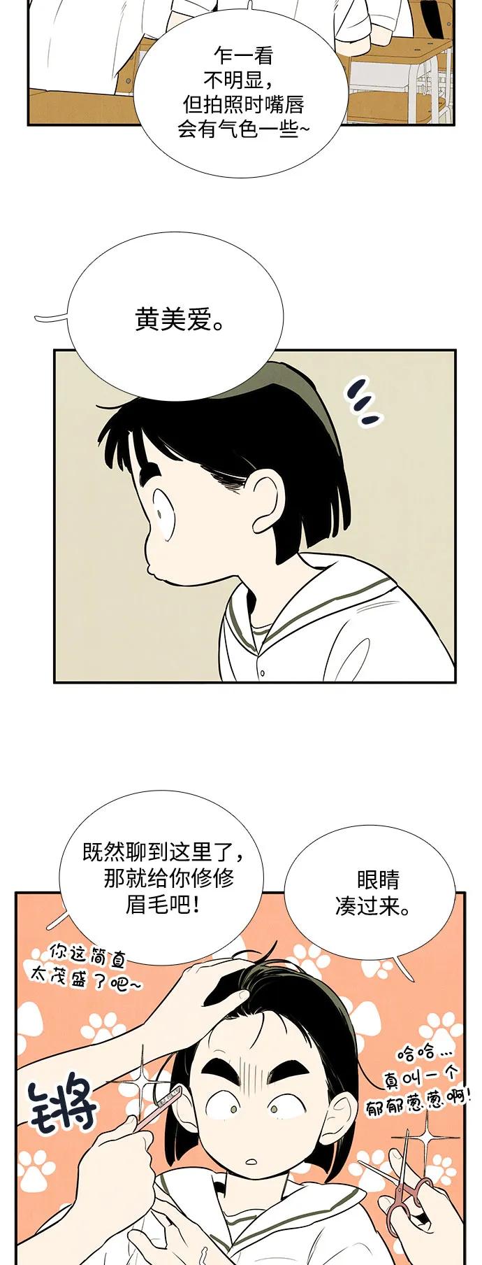 世纪末青苹果补习班 - 第122话 - 第83张图