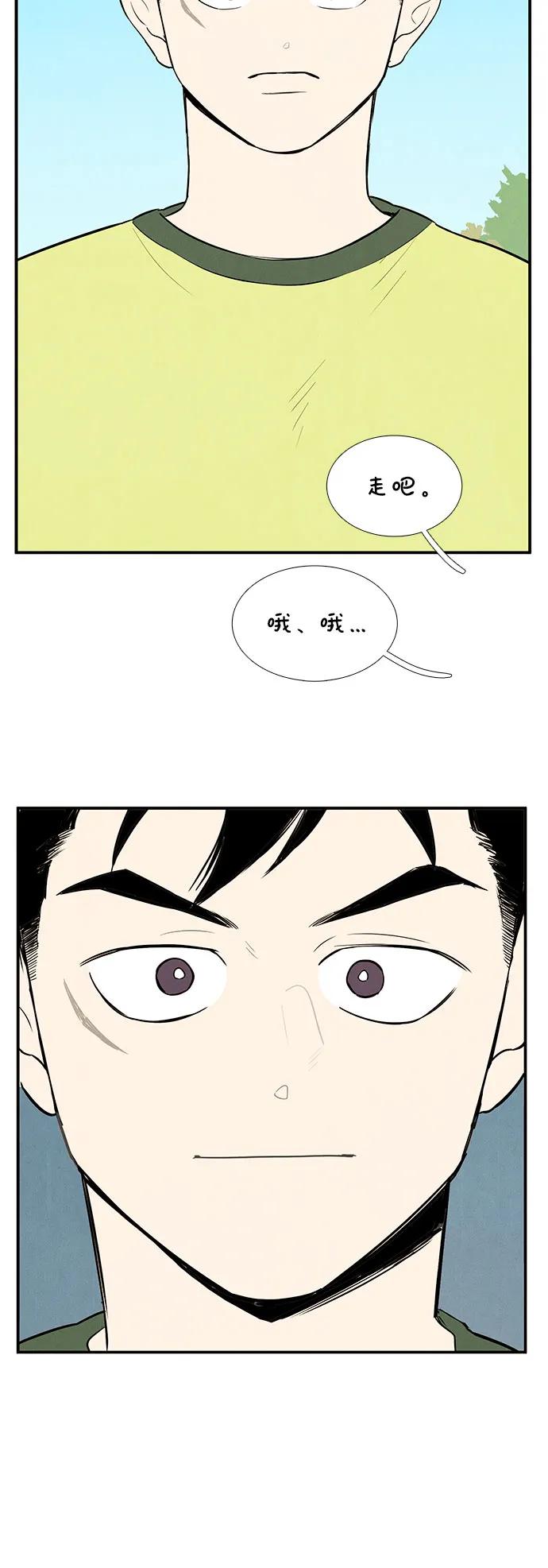 世纪末青苹果补习班 - 第122话 - 第58张图