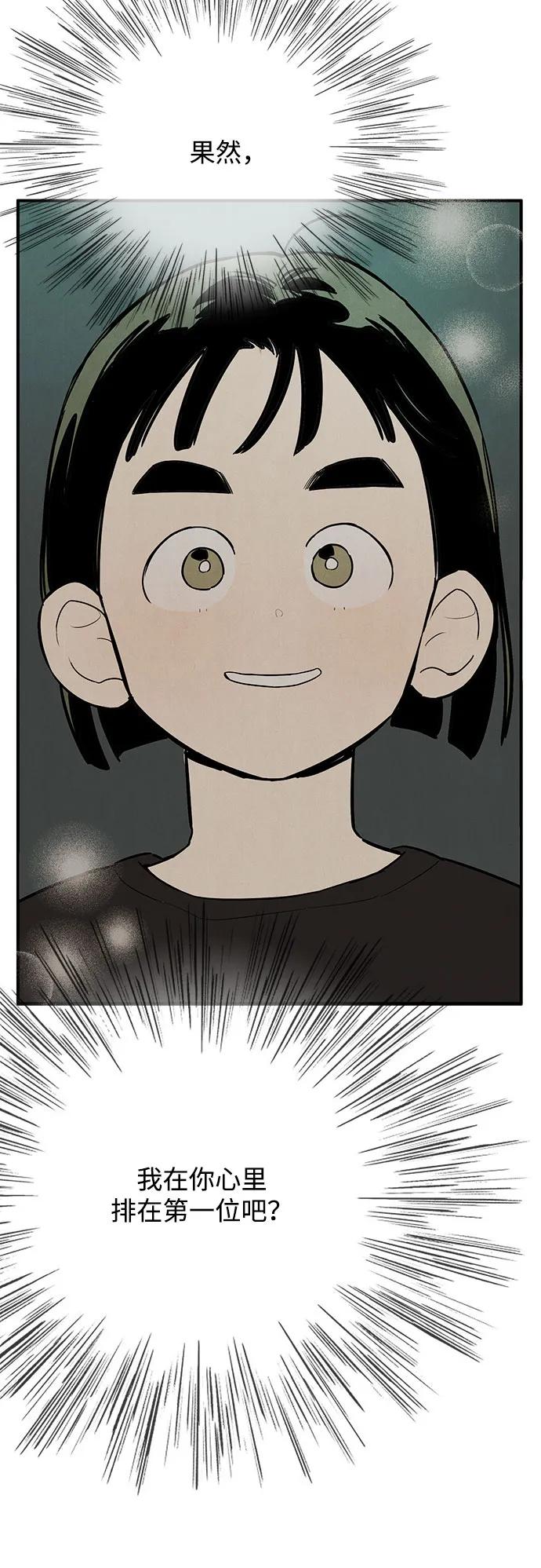 世纪末青苹果补习班 - 第122话 - 第24张图