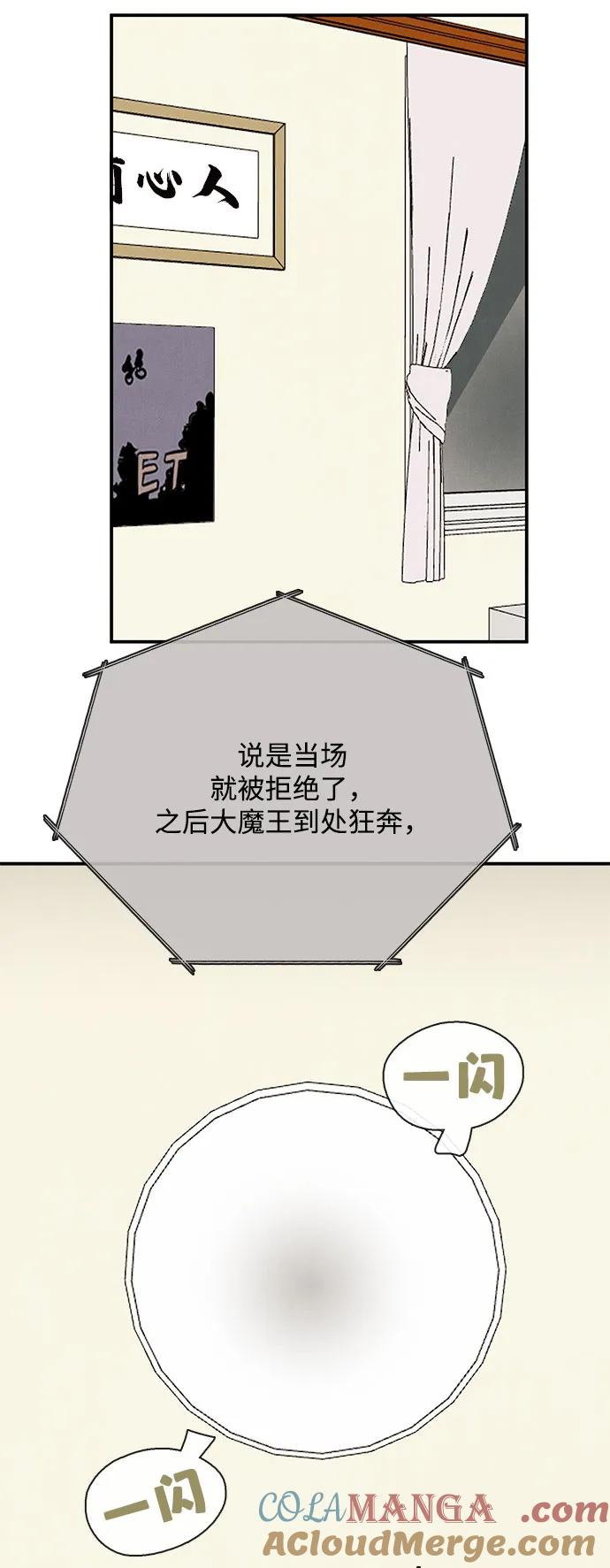 世纪末青苹果补习班 - 第122话 - 第13张图