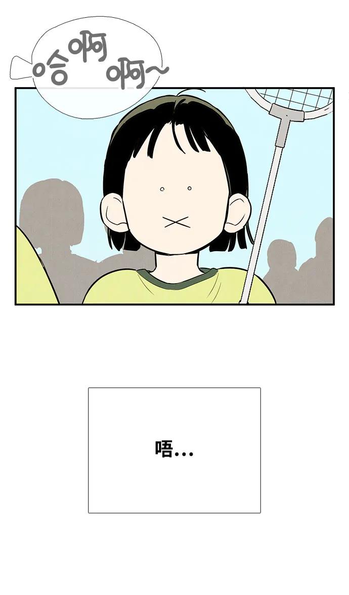 世纪末青苹果补习班 - 第122话 - 第60张图