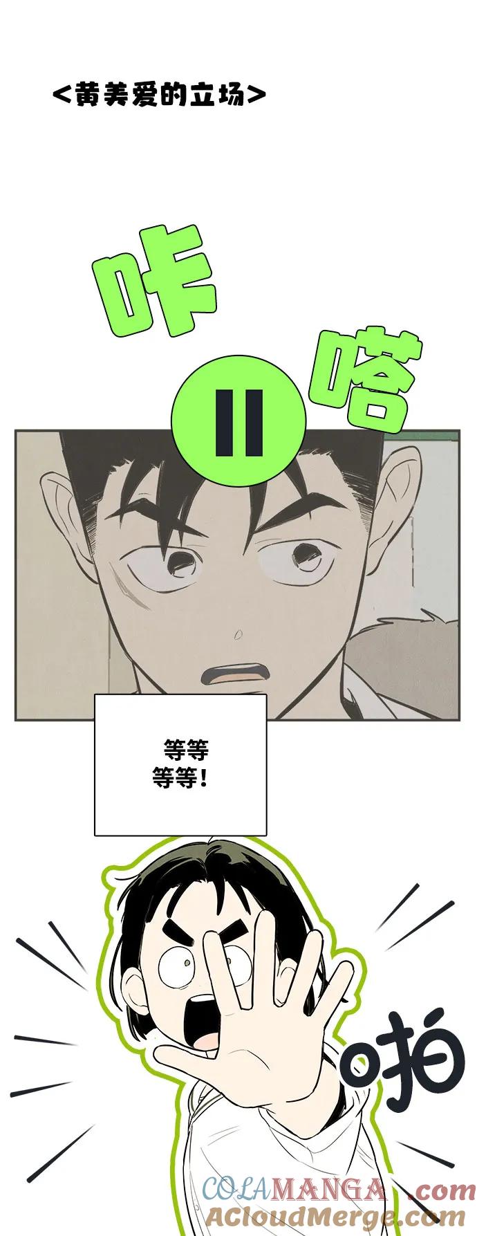 世纪末青苹果补习班 - 第122话 - 第5张图