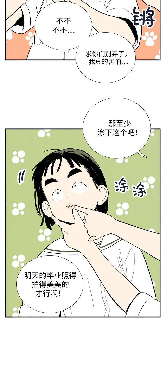 世纪末青苹果补习班 - 第122话 - 第84张图