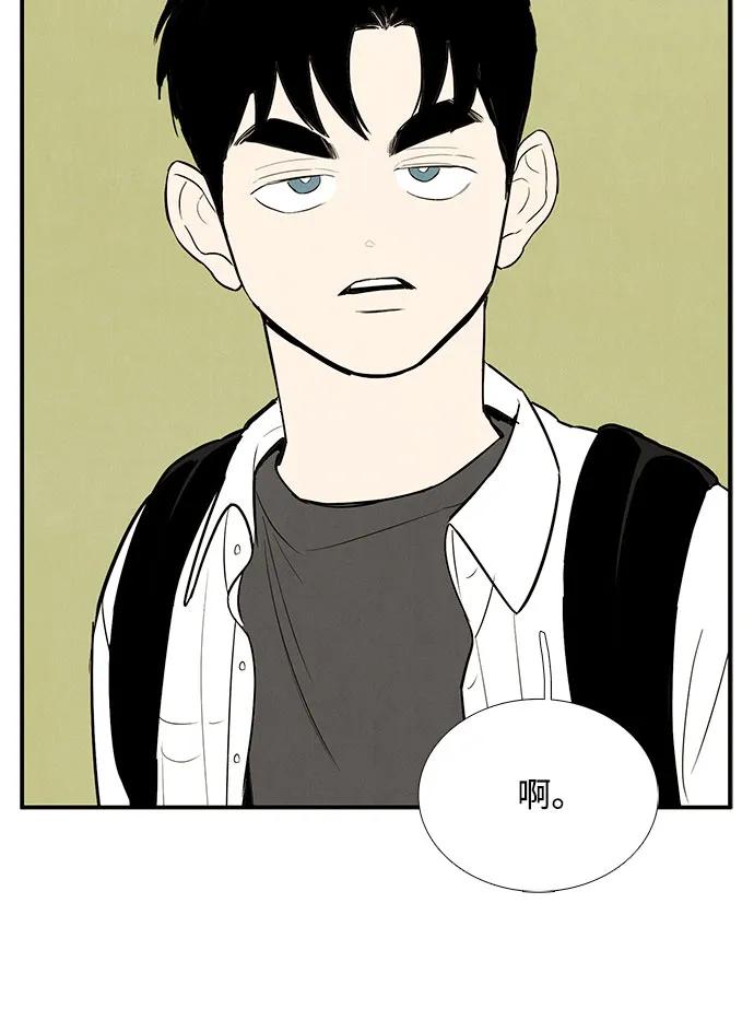 世纪末青苹果补习班 - 第122话 - 第44张图