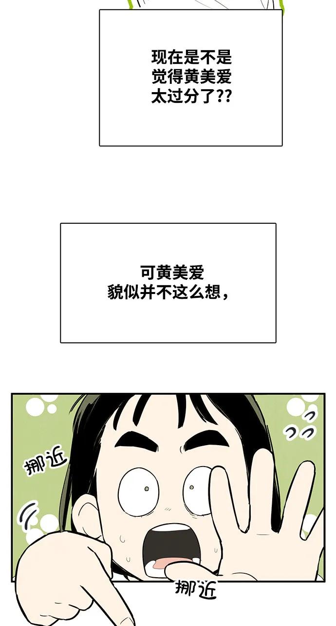 世纪末青苹果补习班 - 第122话 - 第6张图