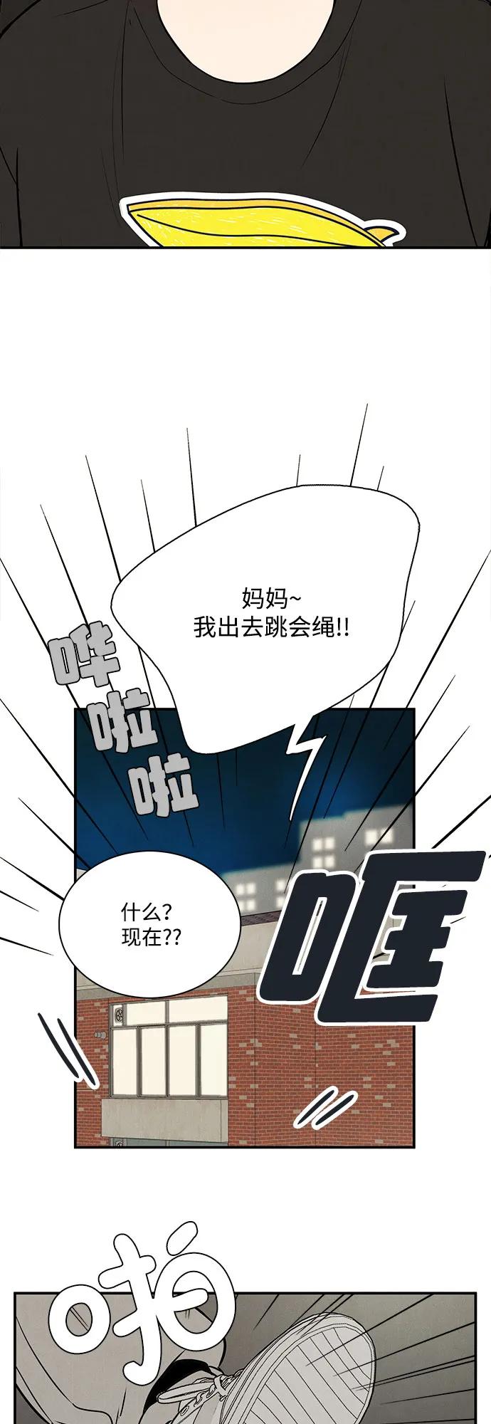 世纪末青苹果补习班 - 第122话 - 第20张图