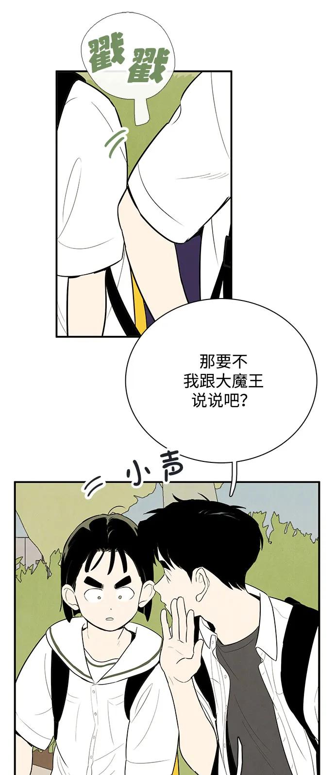 世纪末青苹果补习班 - 第122话 - 第50张图