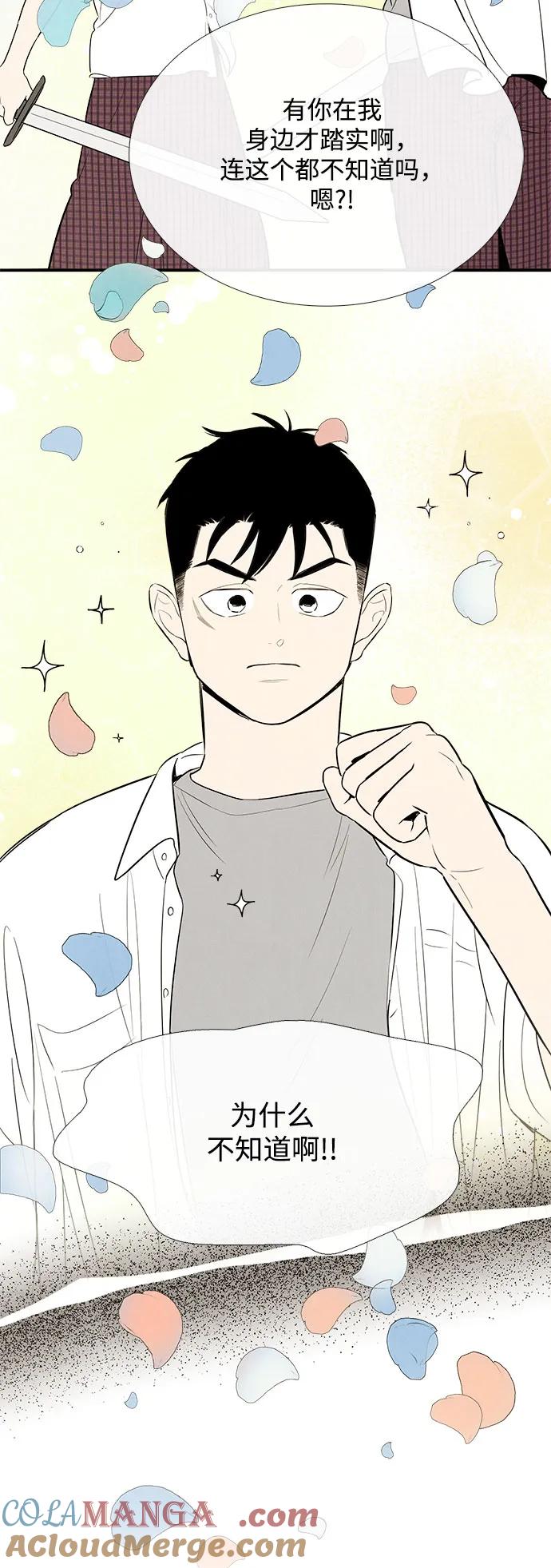 世纪末青苹果补习班 - 第122话 - 第29张图