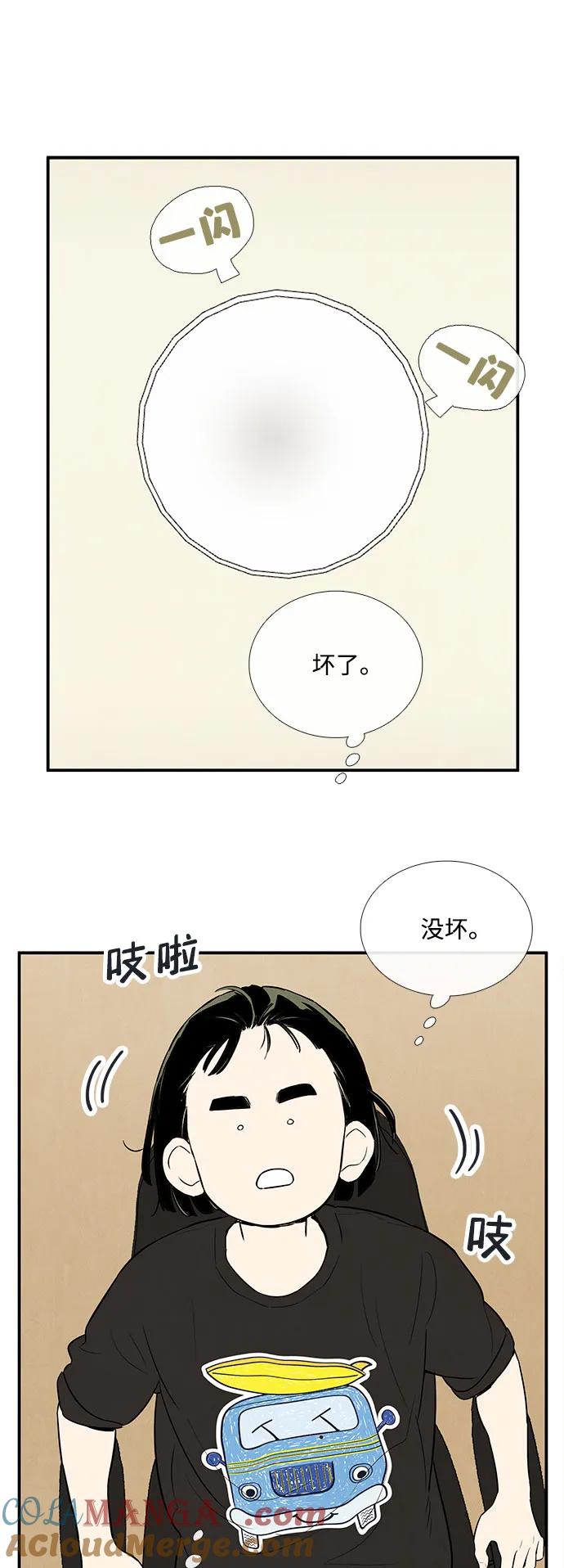 世纪末青苹果补习班 - 第122话 - 第9张图