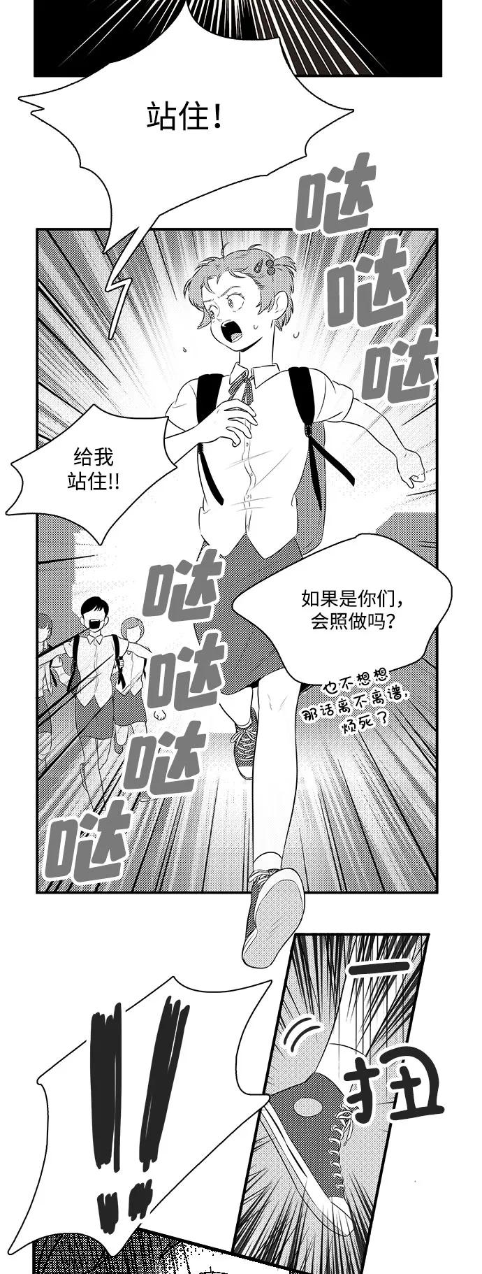 世纪末青苹果补习班 - 第123话 - 第3张图